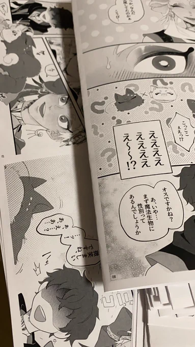 申し訳なさすぎて寝ないでトーン貼りました詫びペーパーを新刊にはつけますね😭申し訳ない…あと早朝コンビニコピーの用紙使い切りまくってごめんね店員さん 