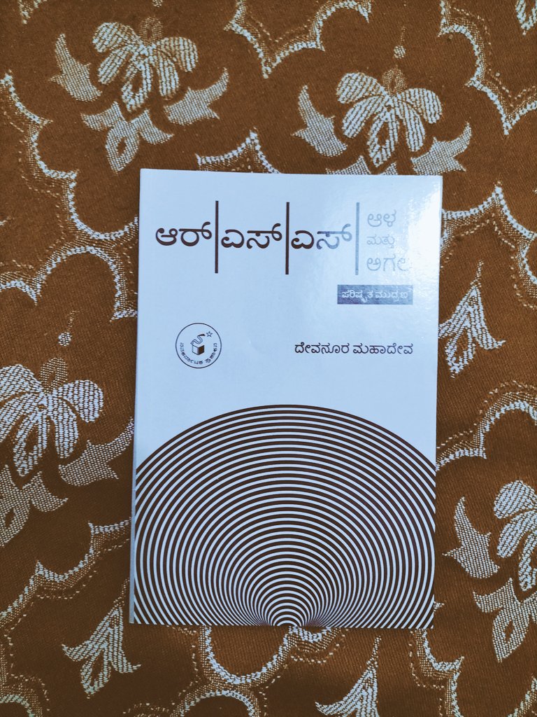 abuihaan's tweet photo. Got it today... Most awaited master piece by #DevanooraMahadeva
#RssFiles
#RssFacism https://t.co/DPlQqd9GX2