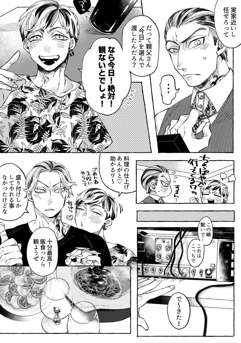 たいみつHDサンプル
大寿くんのお誕生日にホームビデオ観る話です
勢いだけの漫画ですが何卒よろしくお願いします 渾身のバブジュくん描きました 