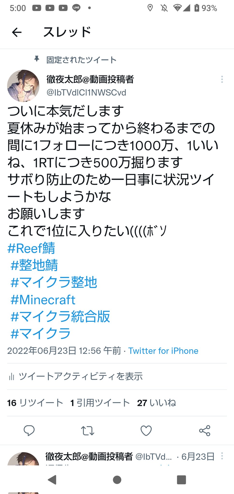 徹夜太郎 動画投稿者 Ibtvdlcl1nwscvd Twitter