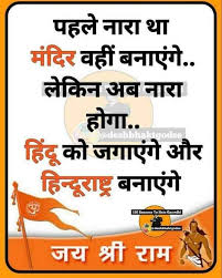asmi_soham's tweet photo. भारत हिन्दू राष्ट्र था व सदा हिन्दू राष्ट्र रहेगा।सेक्युलर शब्द संविधान से हटना ही होगा।20% हिन्दू भी जागृत है तो हस्ताक्षर अभियान चला शुरुआत हो सकती है।बस ध्यान रहे समय बहुत कम बचा है।हिन्दू अस्मिता के इस संघर्ष में हर जागरूक हिन्दू को आवाज उठानी होगी।

मेरा भारत हिन्दू राष्ट्र https://t.co/Q2SwaOMxDg