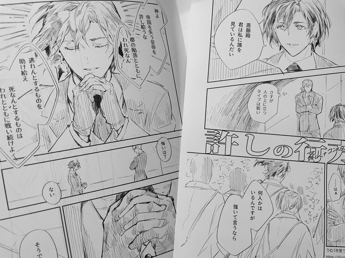 無配できた!はじめちゃんとコン陛下が山南さんについて会話するだけの4ページ漫画!斎山って書いたけどカップリング色はなくなってただはじめちゃんが憤ってるだけの漫画になりました。よろしくお願いします! 
