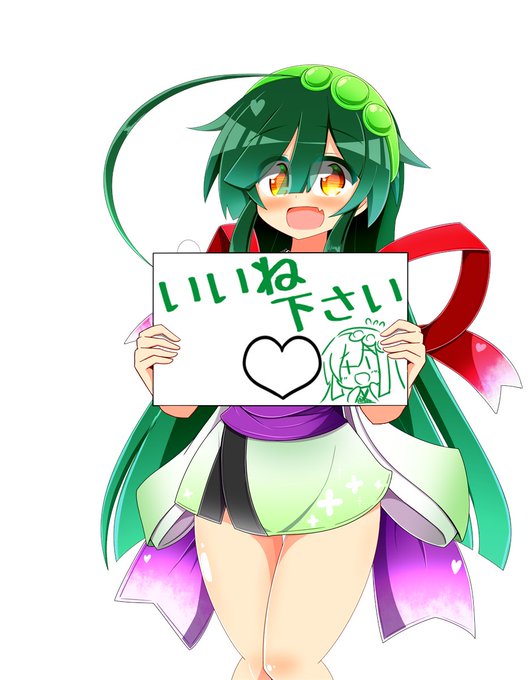 いいね下さいフリップ完成 