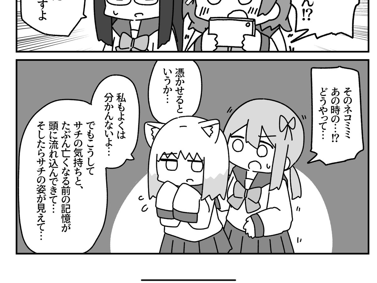 #さよなら幽霊ちゃん 