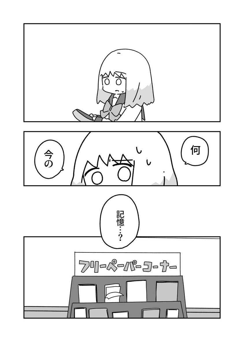 #さよなら幽霊ちゃん 