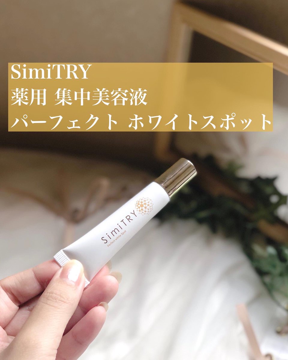 フォーマルクライン 薬用 SimiTRY シミトリー フォーマルクライン 薬用