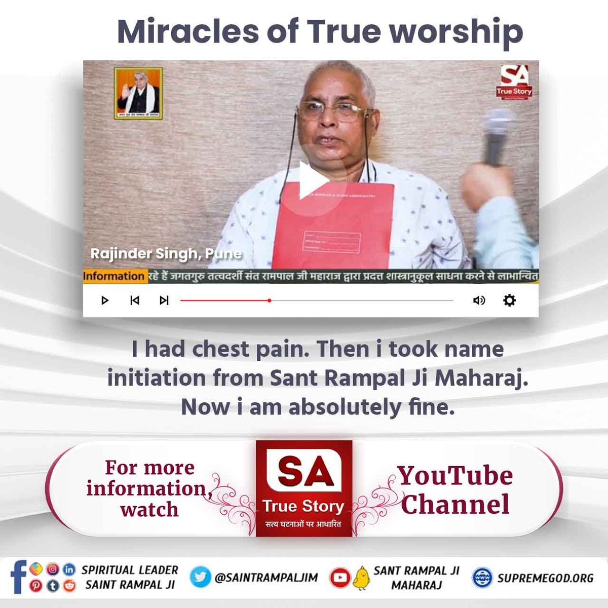 real_interview's tweet image. #सतभक्ति_से_चमत्कार
सतगुरू (तत्वदर्शी सन्त) की शरण में जाकर दीक्षा लेने से सर्व पाप कर्मों के कष्ट दूर हो जाते हैं। फिर न प्रेत बनते, न गधा, न बैल बनते हैं। सत्यलोक की प्राप्ति होती है जहां केवल सुख है, दुःख नहीं है। 
SA True Story