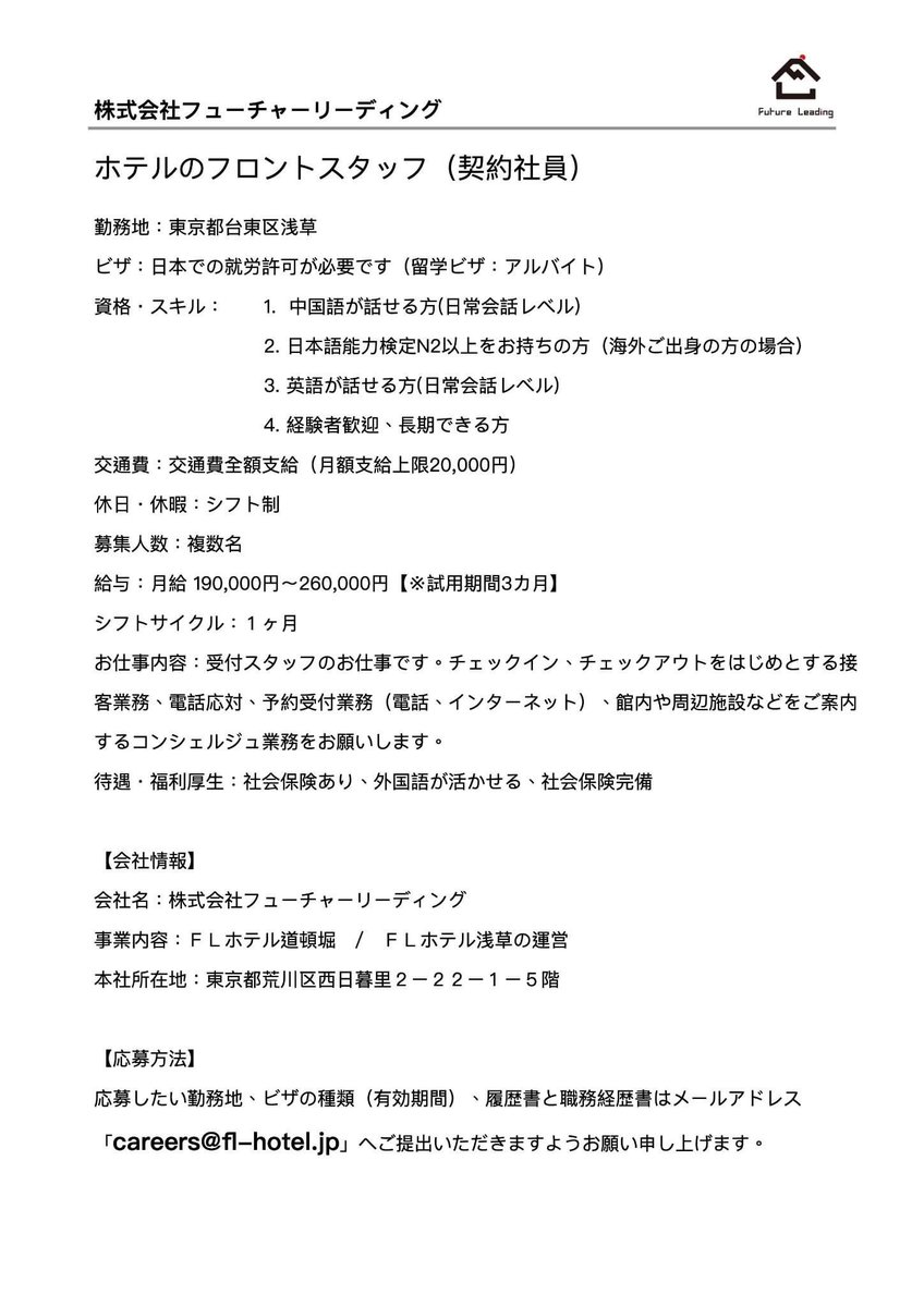 メーカー包装済】 【レア教材】フューチャー・リーディング