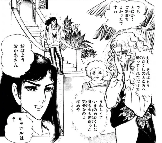 ・この兄さんの服は
風呂上がりのタオルかオシャレか
どっちだ!?
・ニーニまみれのキャロルの部屋
過去でコリンヌがニーニを撮りまくり人気猫になって未来でもグッズ化されるキティ的な立ち位置にいるのか妄想
・ママの料理がオシャレすぎて実はフランス生まれでコリンヌが先祖だったり?妄想 