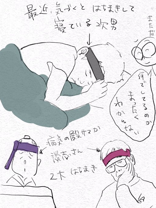 今夜も、いつのまにかしている。 