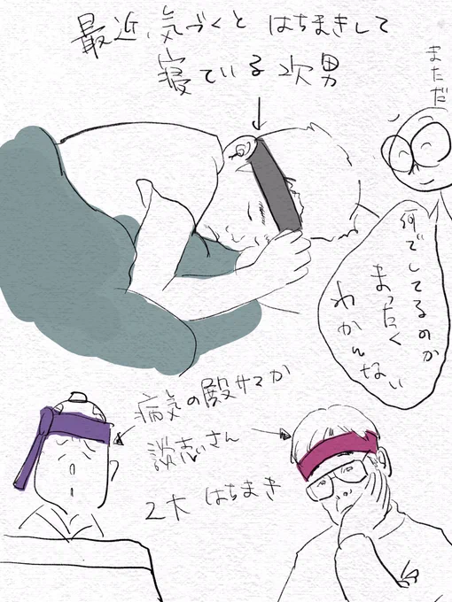 今夜も、いつのまにかしている。 
