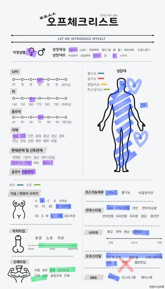 첫번째 피드글은 자기소개부터 하는게 맞겠쬬???
#비떱 #뚠뚠이 #펨섭 #브랫 #오프 #건오 #섹트 #에세머_구인글 #클수록좋아 
밖에선 젠틀하고 상냥한데
안에선 무자비한 주인
나만 갖고싶은건 아니잖아?!?!
