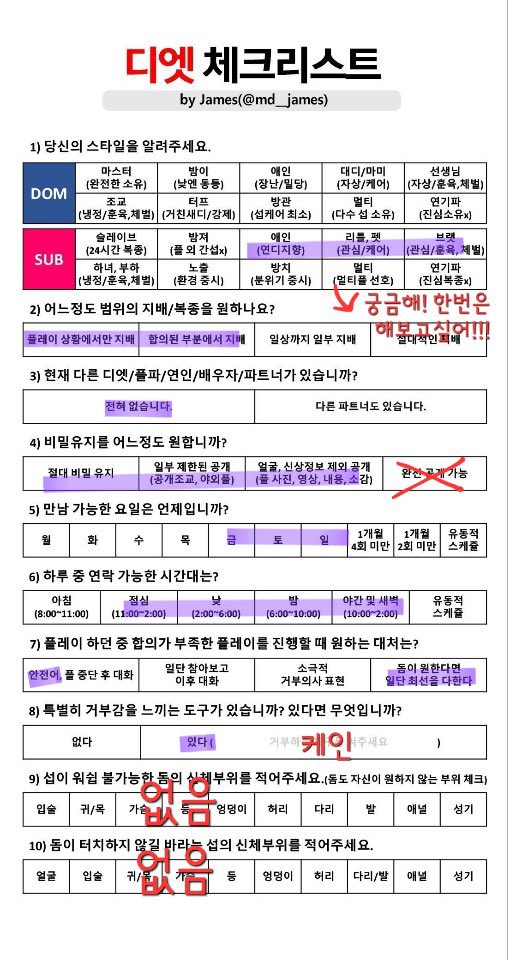 두번째 피드는 기본정보! ㅋㅋㅋ
전 가급적 #연디 를 지향하는
#브랫 #리틀 #펫 끼가 다분한 섭이도

지금 만나는 사람은 없구
경험이 많지는 않아서
안해봤거나 조금 무서운 플레이도 일단
내 주인이 원하면 한번 해보려고 노력은 하겠지만
잘 못하고 포기할수도 있어요
근데 어디든 만져주세요>_<