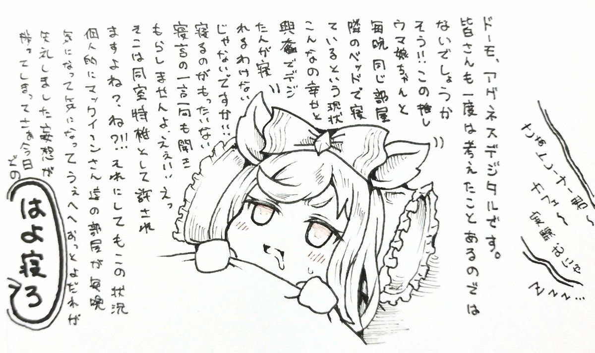 おやすみなさいzzz 