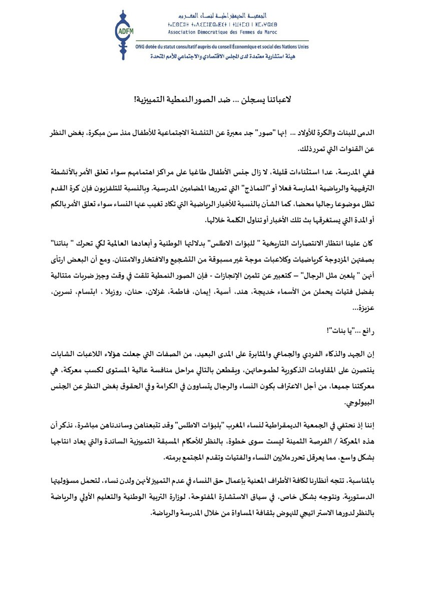 ADFM Rabat tweet media