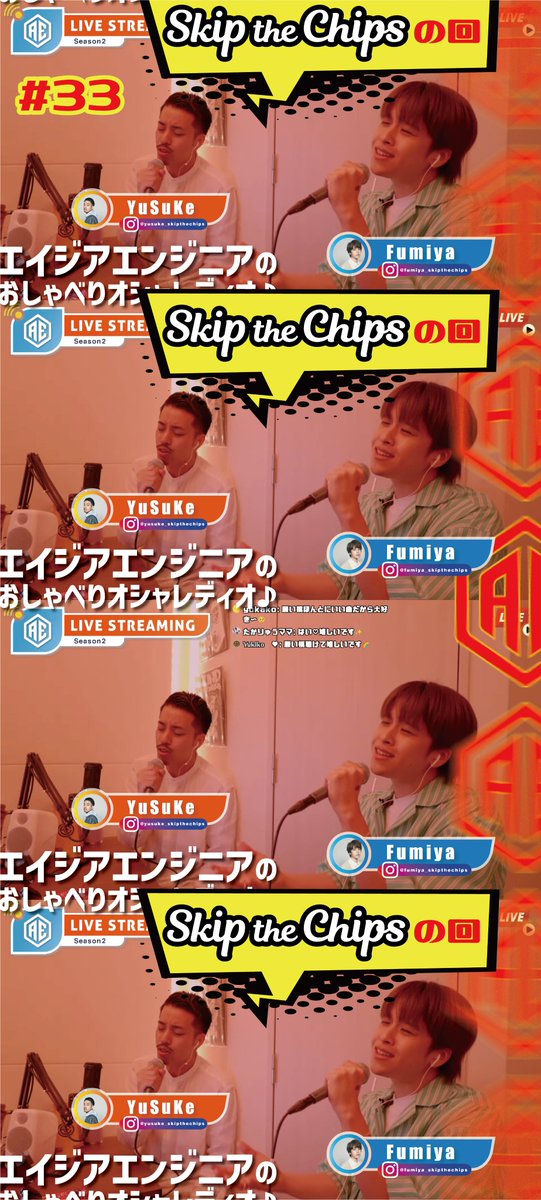 FANTASTIC4MC's tweet photo. オシャレディオ♪Season 2   
# 33 Skip the Chipsの回

ご視聴ありがとうございました!!!

アーカイブはこちらからどうぞ↓
https://t.co/6vXwzHTNTv

視聴者プレゼントのご応募は8/4まで♪

#エイジアエンジニア
#SkiptheChips
#Youtube生配信
 
@357clothing 
@YuSuKe_STC 
@0920fumiya https://t.co/DoLbcV6RjQ