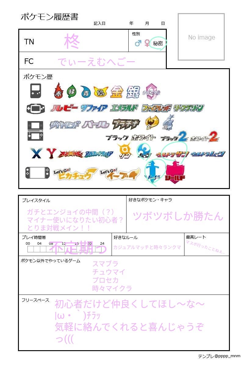 ポケモン初心者 Twitter Search Twitter