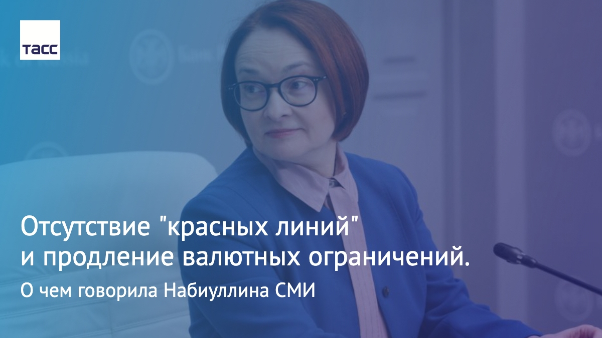 Заявление Набиуллиной о снижении ключевой ставки сегодня. Заседание цб по ключевой сегодня результаты