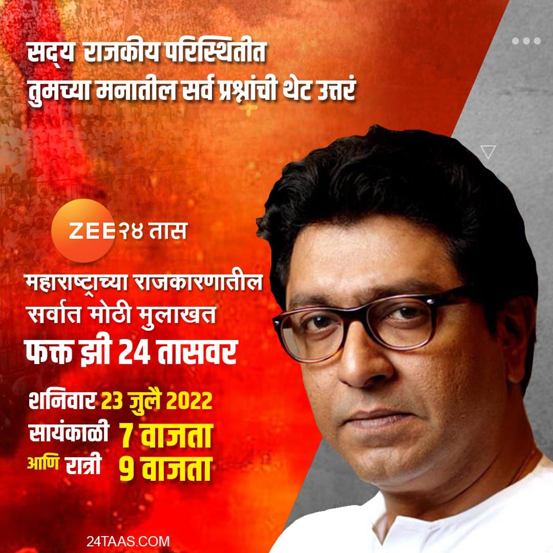 MeGajananKale's tweet photo. आतुरता ...
#RajThackeray #साहेब https://t.co/rT0g4TIc3U
