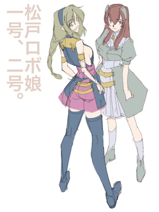 松戸ロボ娘さんはこんな感じです(まだイメージが固まり切れてないですが)三号さんは褐色ロボ娘さんにしようかなと思っています。 