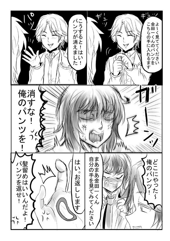 高金ギャグ漫画2 