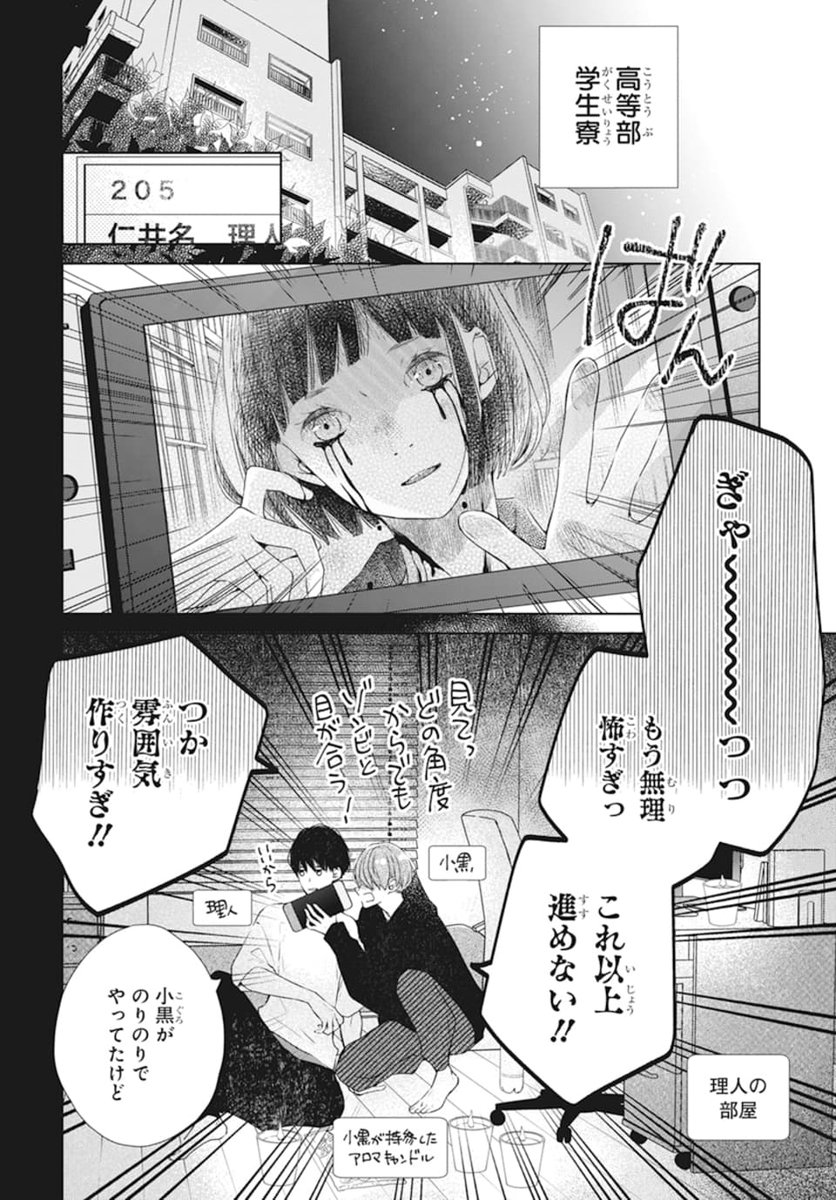 🧡本日発売!LaLa9月号🐻
\キュンが止まらず、話題沸騰!!/
『#それでも弟は恋したがる』
by #林みかせ
今回は特別編!
とある全寮制男子
中高一貫校の日常のお話✨
高校時代の理人を描く豪華二本立て💖
次号は初表紙&カラーで登場💗
待望の初HC①巻は9/5発売!!