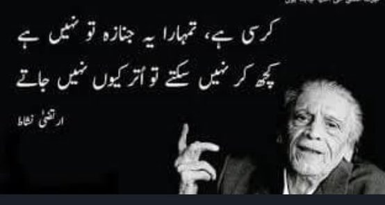 Hassanbaloch512's tweet photo. To all the Courts and Neutrals.....
Step down if you cant do anything in this CHOAS...🤬🤬
#CMPunjabElection #CMPunjab #PervaizElahi #HamzaShahbaz 
#SupremeCourtofpakistan 
#آج_سازش_نہیں_چلے_گی 
Dost mazari https://t.co/jq5vMMujJh