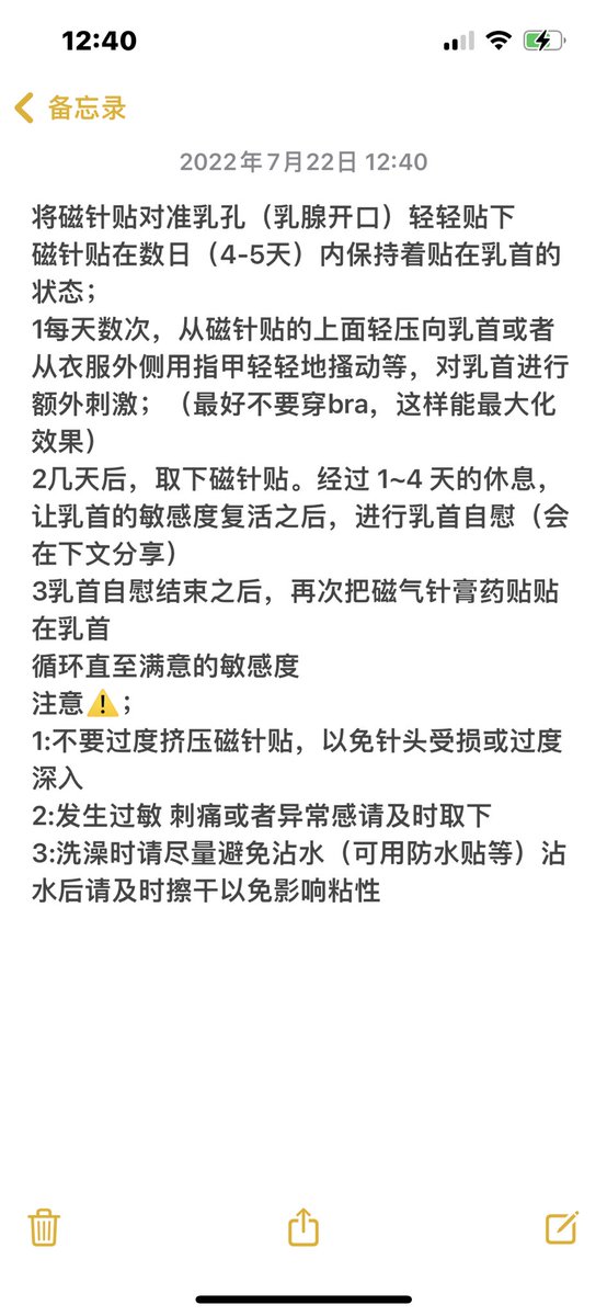 Duangpoi1997's tweet photo. 手动乳头开发第二步：磁针贴
好久不见 让大家久等了。欢迎来到第二步，将使用大名鼎鼎的磁针贴来进行开发乳首，完美的方法来大幅提高敏感度
#乳首 #乳头 #乳首开发 #乳头开发 #磁针贴 #磁气贴 #スポールパン　＃スボパン　＃ニップル開発　＃乳首開発 https://t.co/ahEo5z3aGp