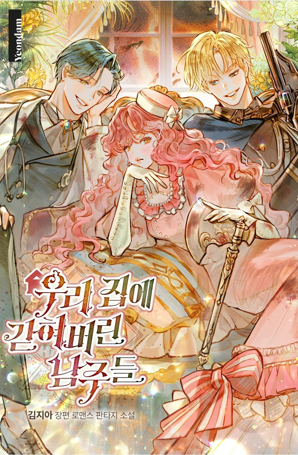 Spoiler The male leads are trapped in my house / 우리 집에 갇혀버린 남주들 Novel Updates Forum