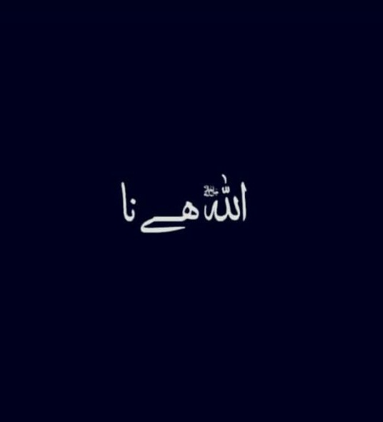 Sheikhsadi143's tweet photo. Not once did Allah say ‘Worry about it’ or ‘Stress over it’. He said ‘Trust me’❤️💕

#SupremeCourtofpakistan Dost Mazari
#CMPunjabElection Ch Shujaat https://t.co/3eysoQTZwa
