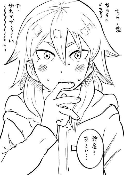 初ちゅーーー後の狩屋まさき 