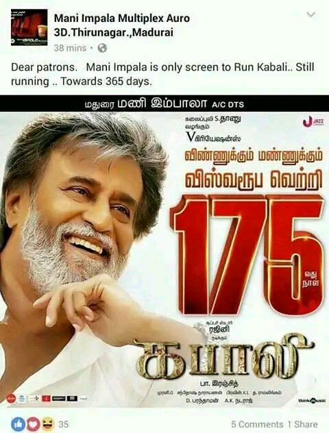 RajiniRecords's tweet photo. #இந்திய திரைப்பட #வரலாற்றில் #100கோடி என்ற வசூல் இலக்கை தாண்டிய எந்த படமும்(ரஜினி படம் தவிர) #175நாட்கள் தொடர்ச்சியாக திரையரங்கில் ஓடியதில்லை. ஆனால் இந்த இரண்டுமே சாத்தியமானது #ரஜினிக்கு #மட்டும் தான்
#6YearsofKabali
#6YearsOfIndustryHitKABALI
#கபாலி
#Jailer
#Rajinikanth𓃵 https://t.co/fWlgBwYgac