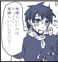 【R-18】お題箱より ぐだロ-漫画
> ぐだローで足○キが見たいです!(ローランがする方でよろしくお願いします🙇) #odaibako_hook2_62 https://t.co/lCZsTBONDm  
https://t.co/ZlhS0xcRrO 
描きました!慣れてないもんで短いですすみません… 