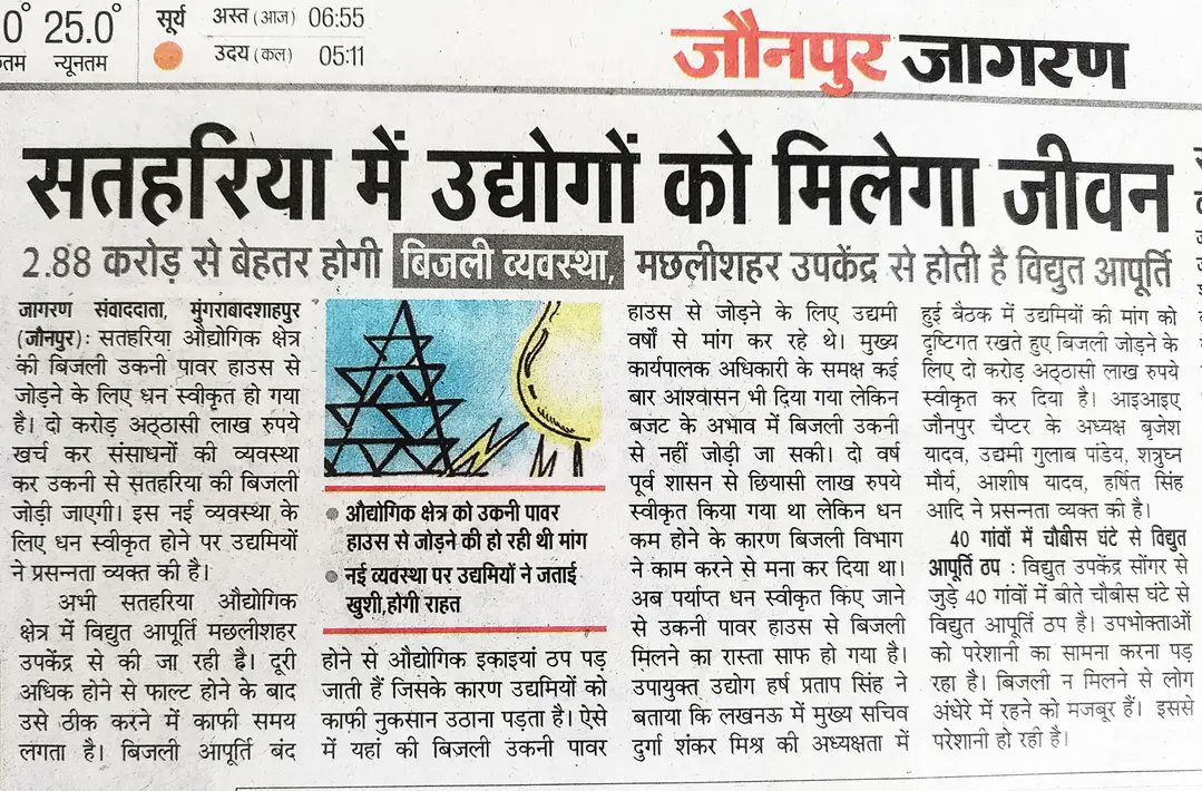 Programme to link Satharia Industrial Development Authority to Ukni Powerhouse finally approved with a budget of 2.88 crores. Would help further develop the industrial area for upcoming industrialisation in the notified villages of SIDA.