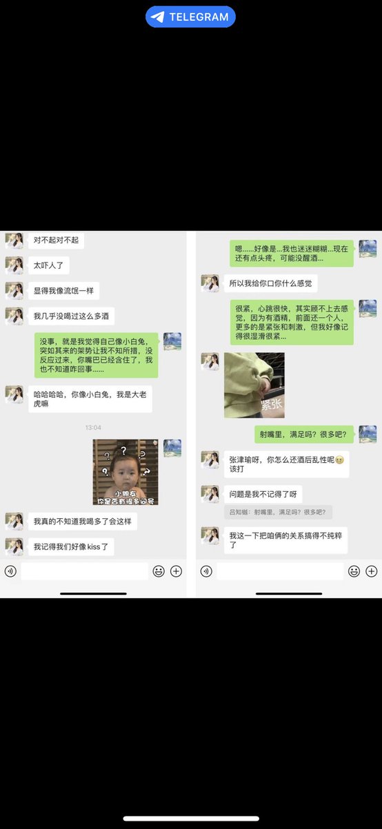 张津瑜聊天记录，这才是真正的反差婊啊，白天为领导服务，晚上为钱服务，不辞辛劳 张津瑜 张津瑜聊天记录 张津瑜 张津瑜聊天记录 九天 ...