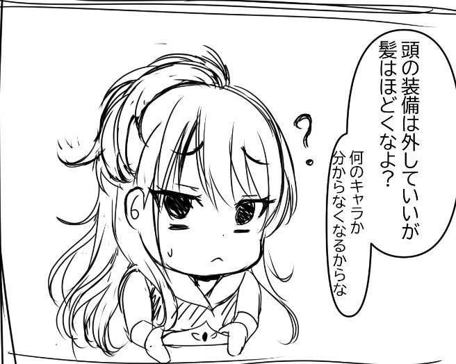 原稿やってるよアピール 