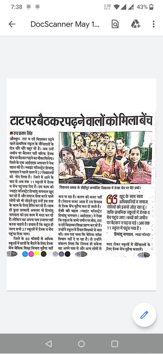 Through Public Participation over 15 schools have been provided benches in various Schools of NP Jaunpur Area.<a href="/DMjaunpur/">DM JAUNPUR</a>