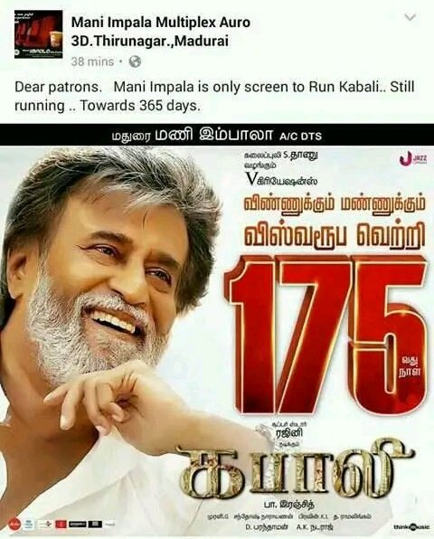 RajiniRecords's tweet photo. #தமிழ்நாட்டில் #படையப்பா #1999 படத்துக்கு பிறகு ஒரு தமிழ் படம் சென்னை-காஞ்சிபுரம் மாவட்டம் அல்லாது தமிழ்நாட்டின் வேறு மாவட்டத்தில் 175+ நாட்கள் ஓடியது ரஜினியின் #கபாலி #2016 மட்டும் தான்.
#6YearsofKabali
#6YearsOfIndustryHitKABALI
#Jailer
#Rajinikanth𓃵 https://t.co/cExu7r345o
