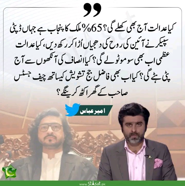 #SupremeCourtofpakistan
#آج_سازش_نہیں_چلے_گی
#lanat

On giving rolling , should judiciary to give somoto