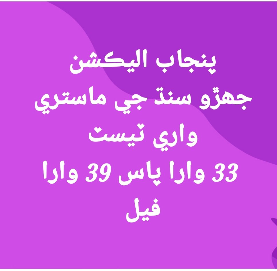 MAGHARAM8's tweet photo. #lanat
#CMPunjabElections
#PunjabCMElection
#ImranRiazKhan
#supremecourtiscompromised
#SupremeCourtofpakistan https://t.co/K3u4pxkEbl