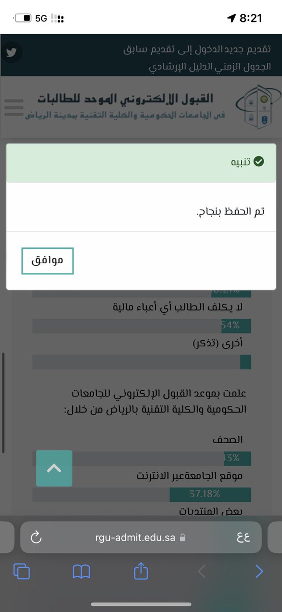 #القبول_الموحد لتسجيل بمبلغ رمزي🫶🏻