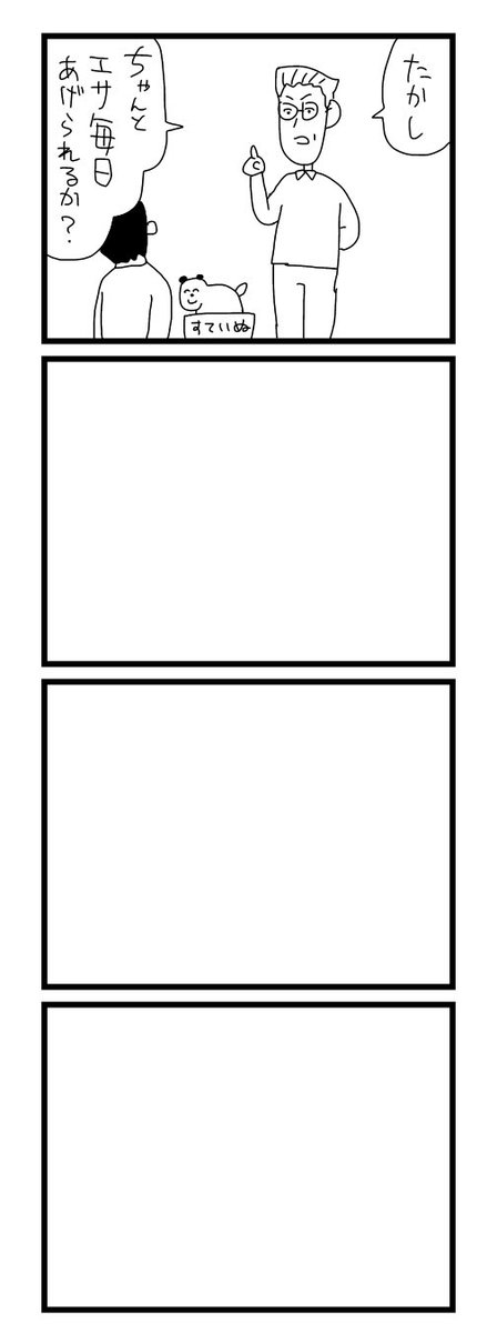 リレー漫画の協力者求む。 