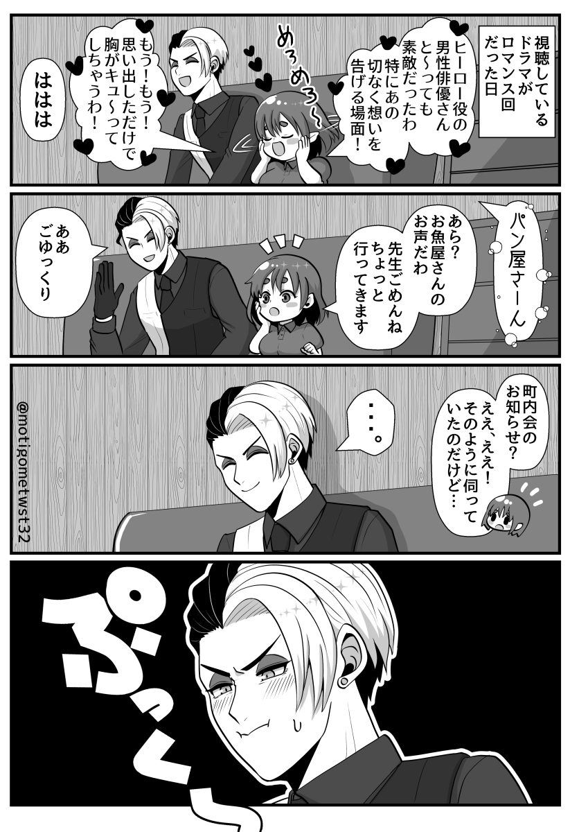 ご機嫌な恋人の話を気持ちよく聞いててあげたい俺🥊🆚🥊恋人の口から他の男のときめき話なんて聞きたくない俺 #twst夢 #twstプラス #not監督生 