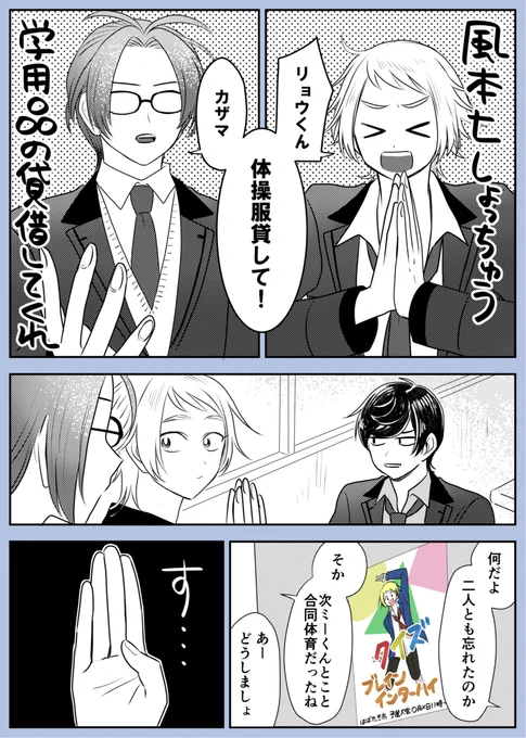 風本七そして時には借りパク発生してくれ
(リョウくんの謎スキルのコマが描きたかっただけの漫画) 