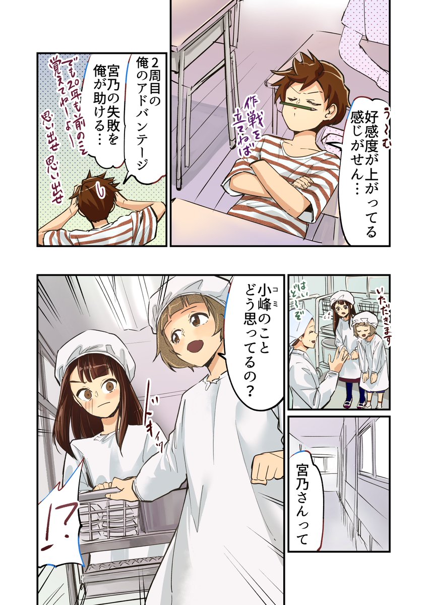 【漫画】君がきらい! 