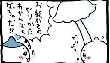 上手くお絵かきできなくてこれになってる 