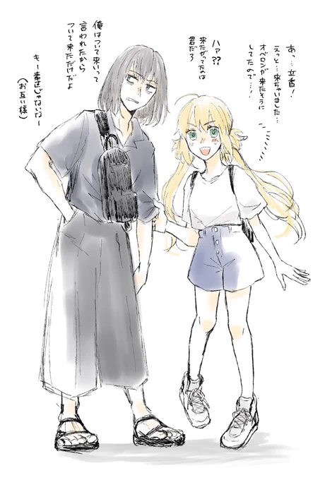 オベヴォとキャストリアちゃんバージョン…… https://t.co/0XlgOzlWn7 