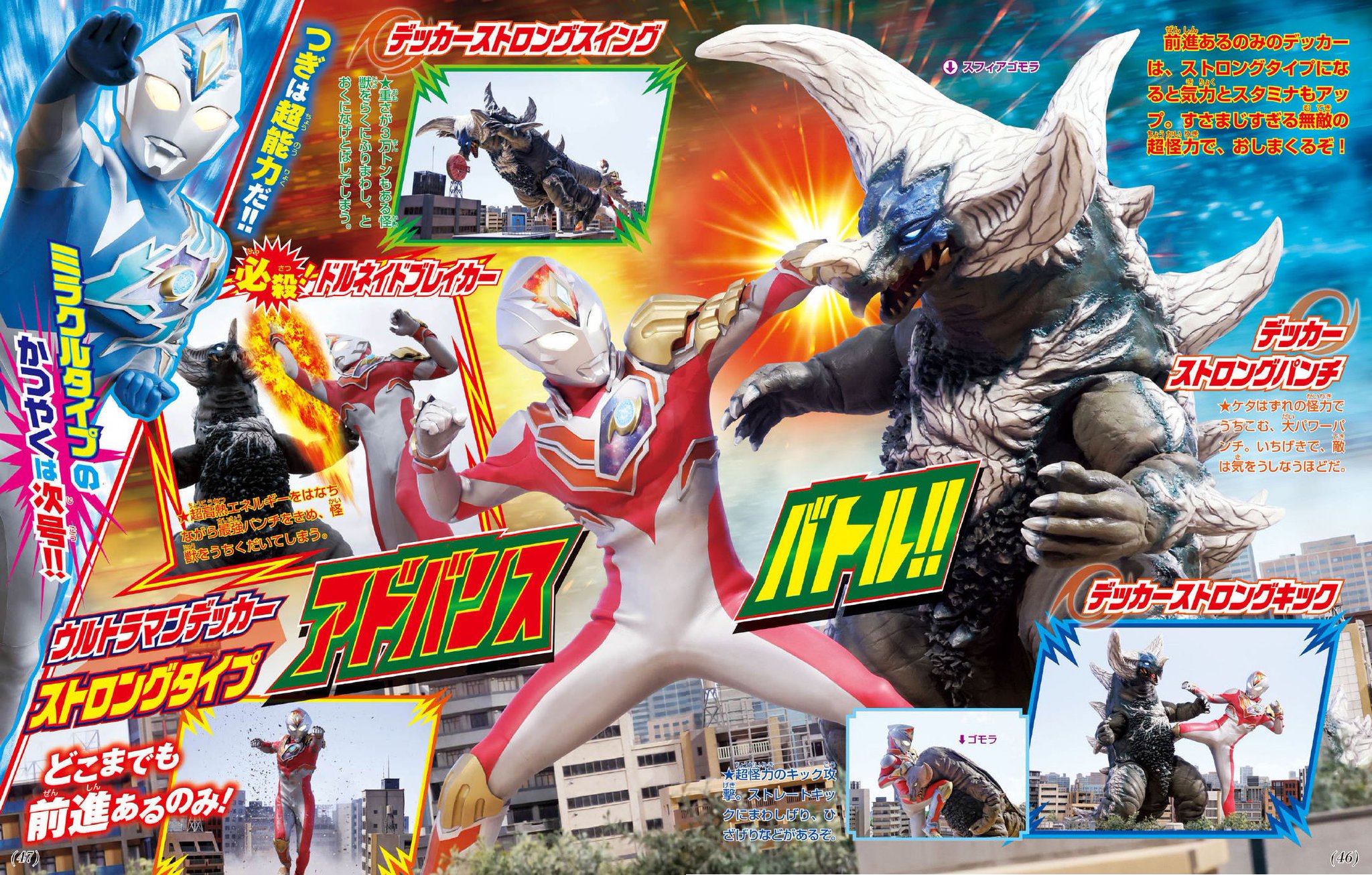 ジャグラスジャグラー WINNERプロモ ウルトラマンデッカープロモ ジャグラスジャグラー WINNERプロモ ウルトラマンデッカープロモ