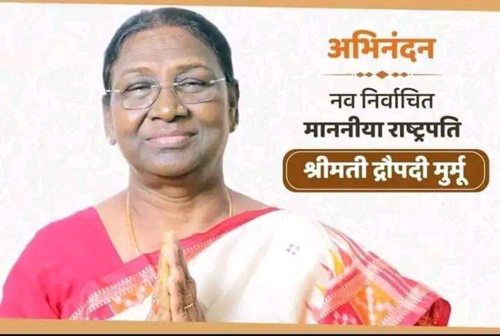 AdvctLokendra's tweet photo. 15th President of India first tribal Women president #smdraupdimurm ji ❤️ congratulations 💐🎉🥳

#PresidentOfIndia #PresidentialElections2022 #President #PresidentialElection #womenpower #tribal #motivational #motivation https://t.co/MTdz7KZDmD