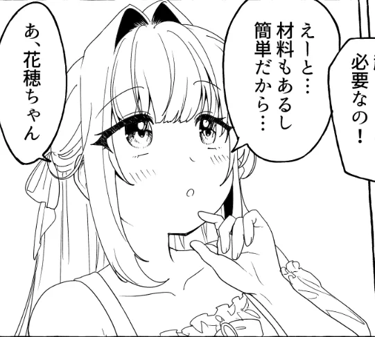 はい可愛い お姉さん 
